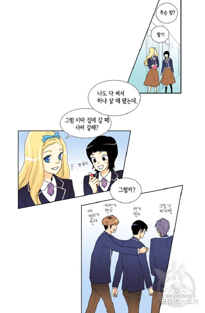 히 러브즈 미 6화 6