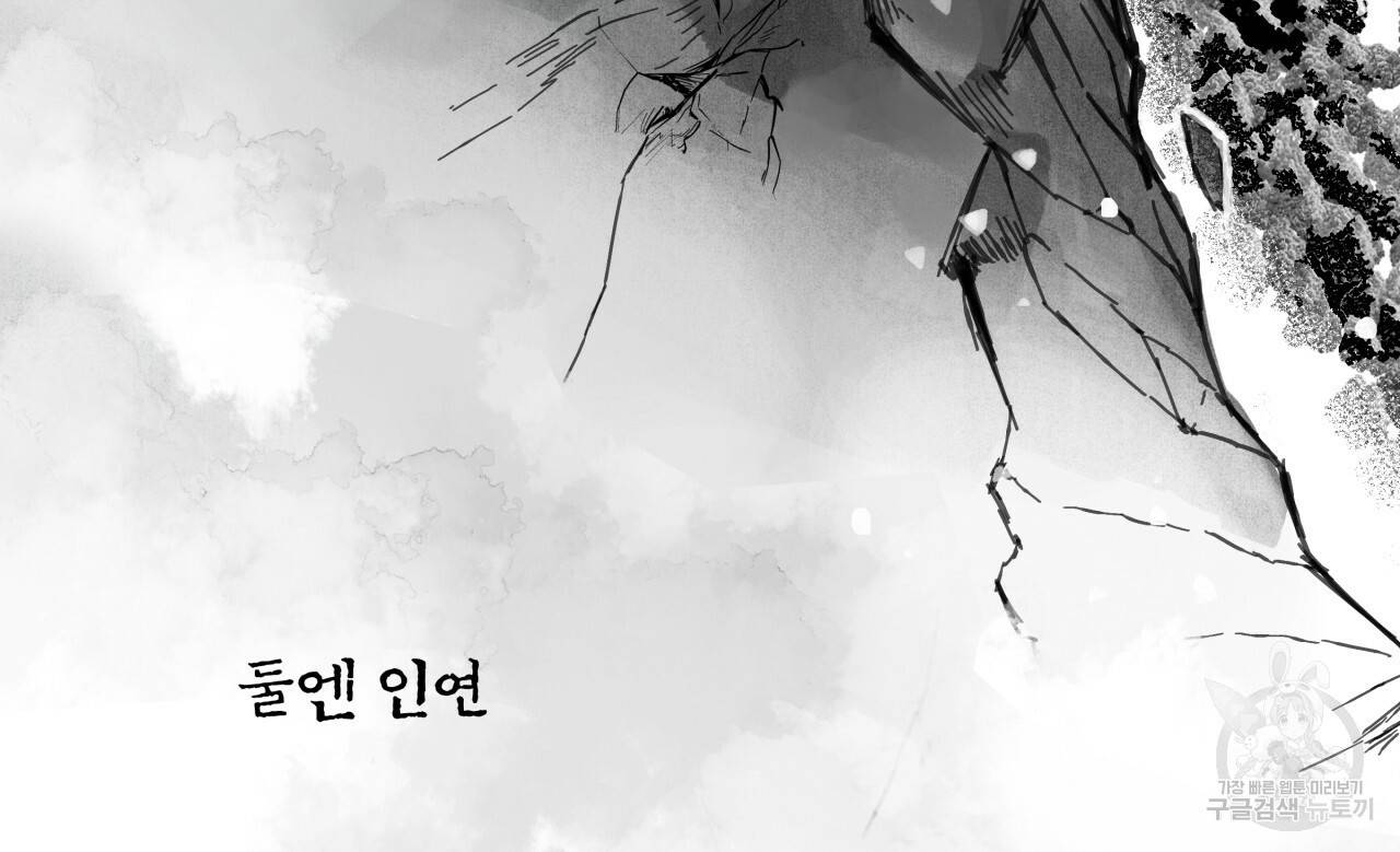 팔재 1화 12
