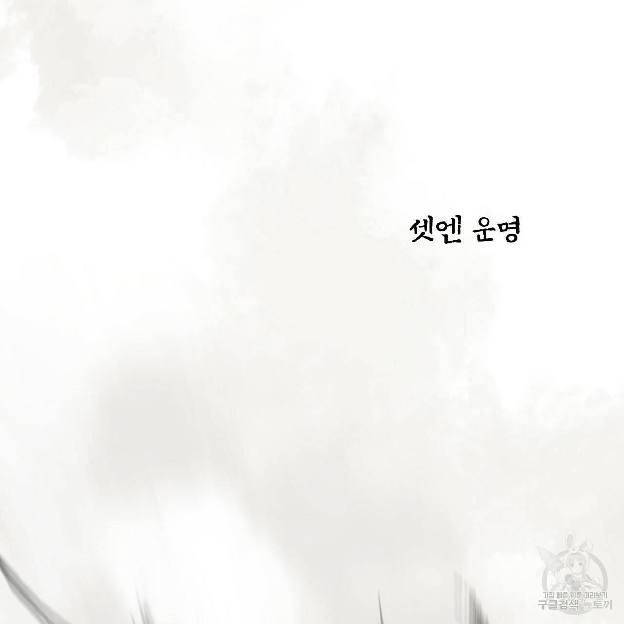 팔재 1화 17