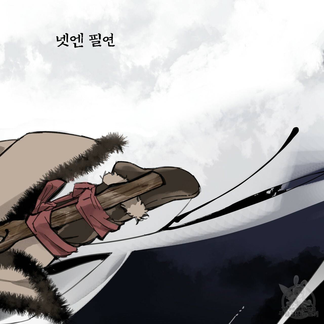 팔재 1화 22
