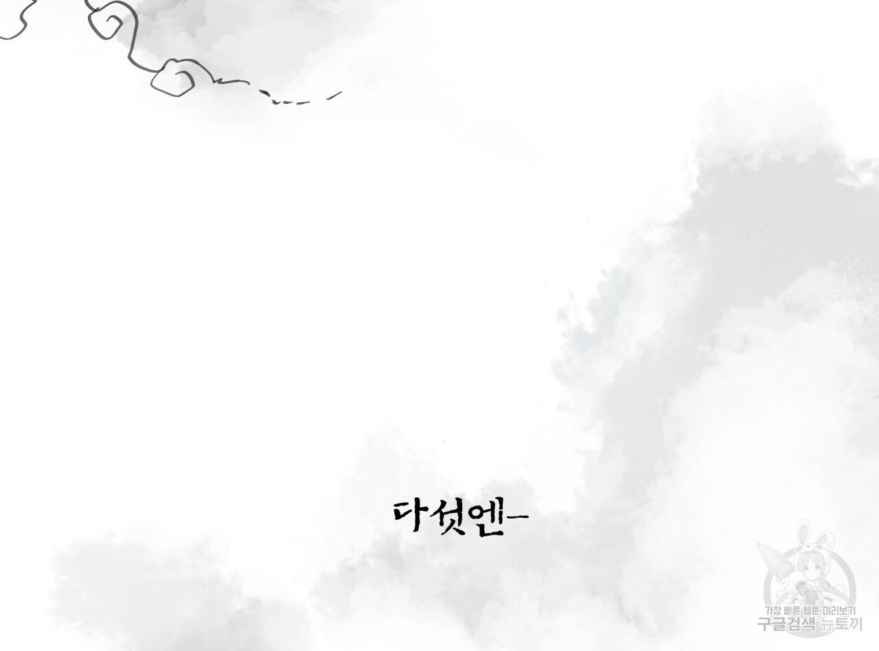 팔재 1화 25