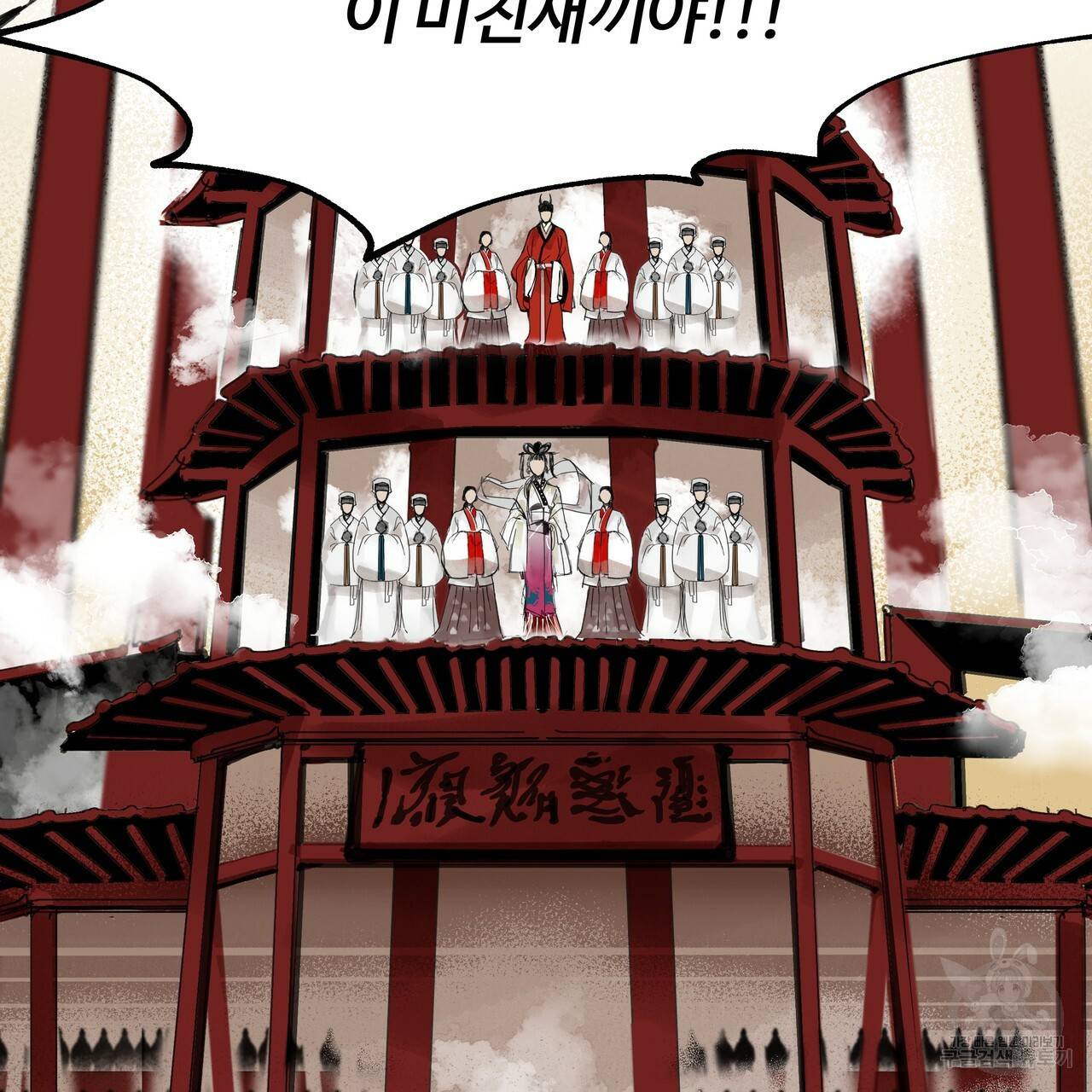 팔재 1화 27