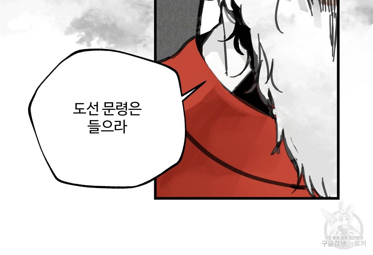 팔재 1화 29