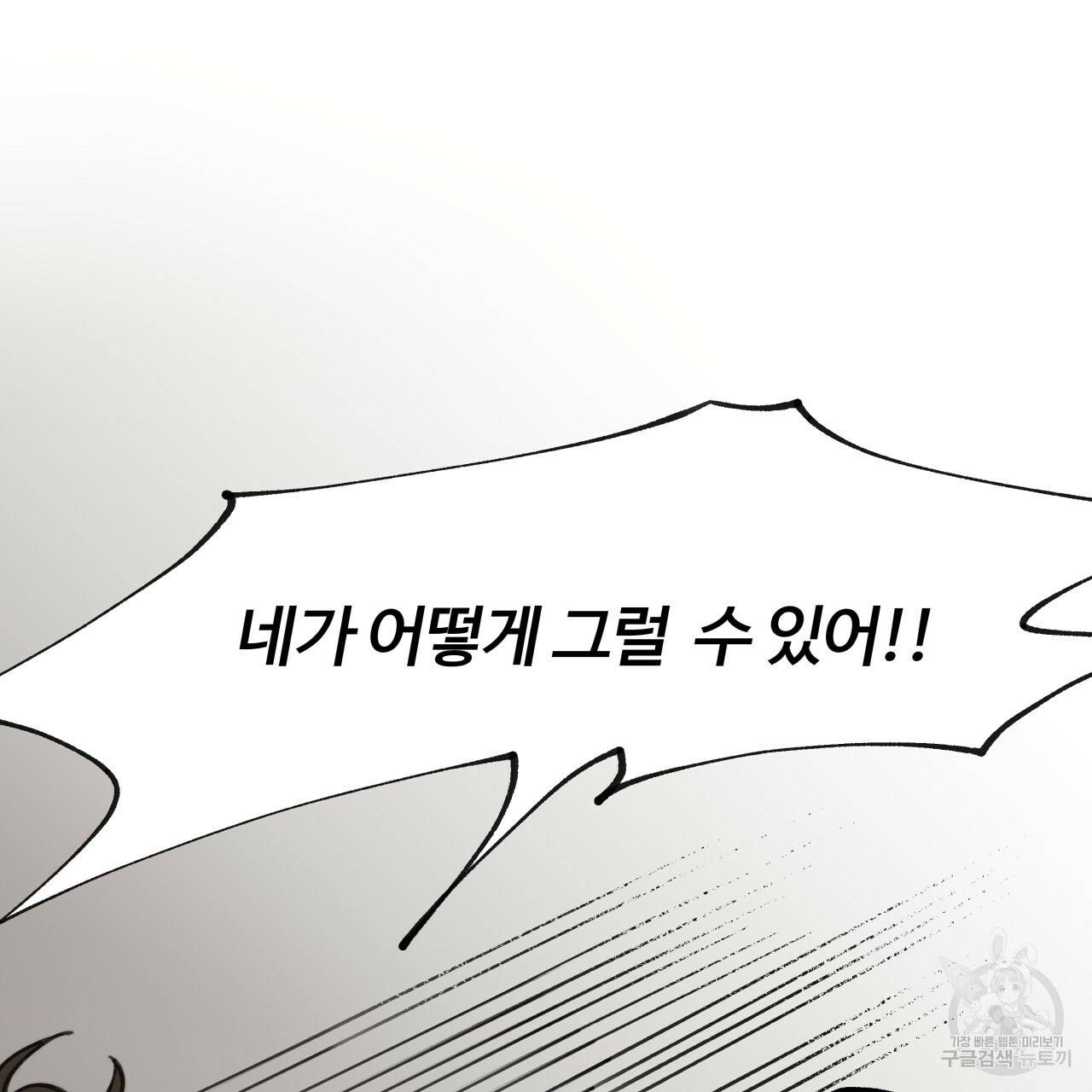 팔재 1화 30