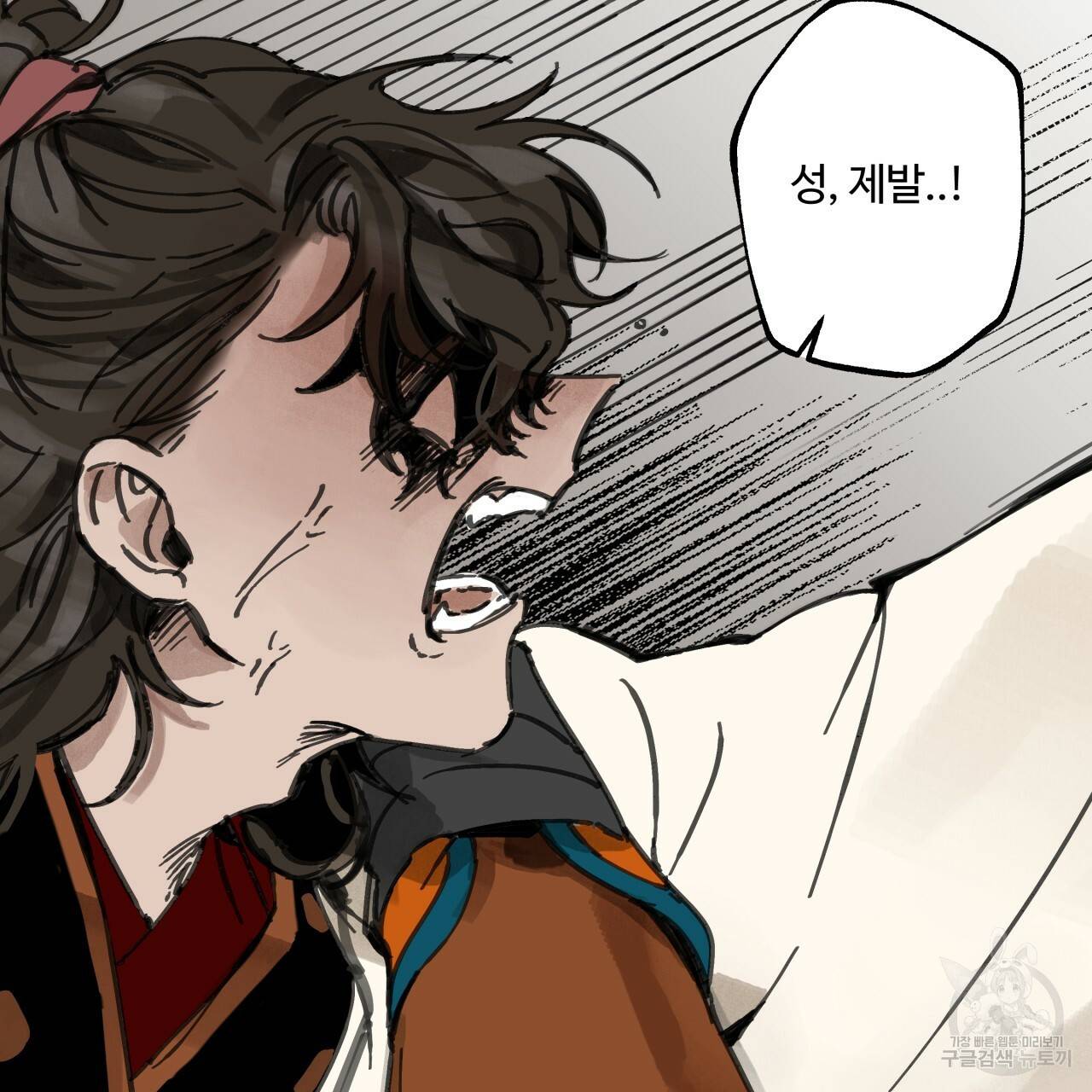 팔재 1화 31