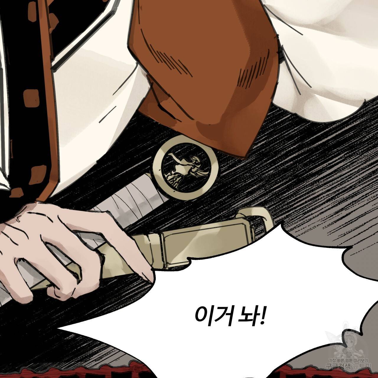 팔재 1화 32
