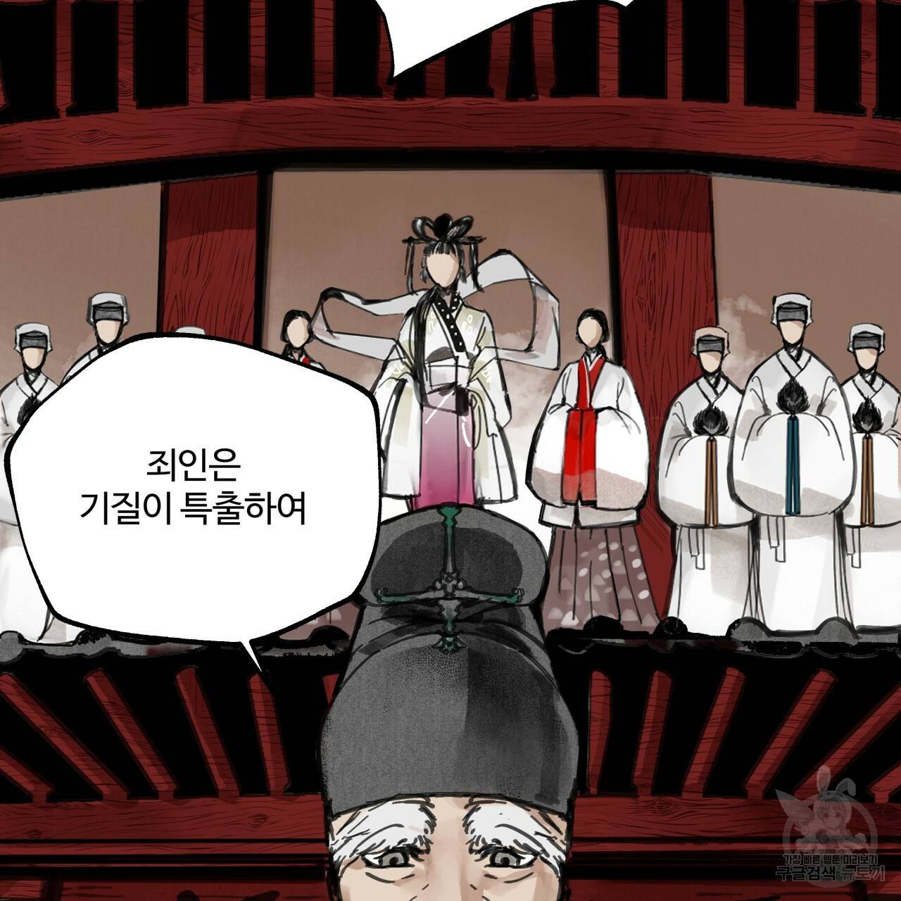 팔재 1화 33