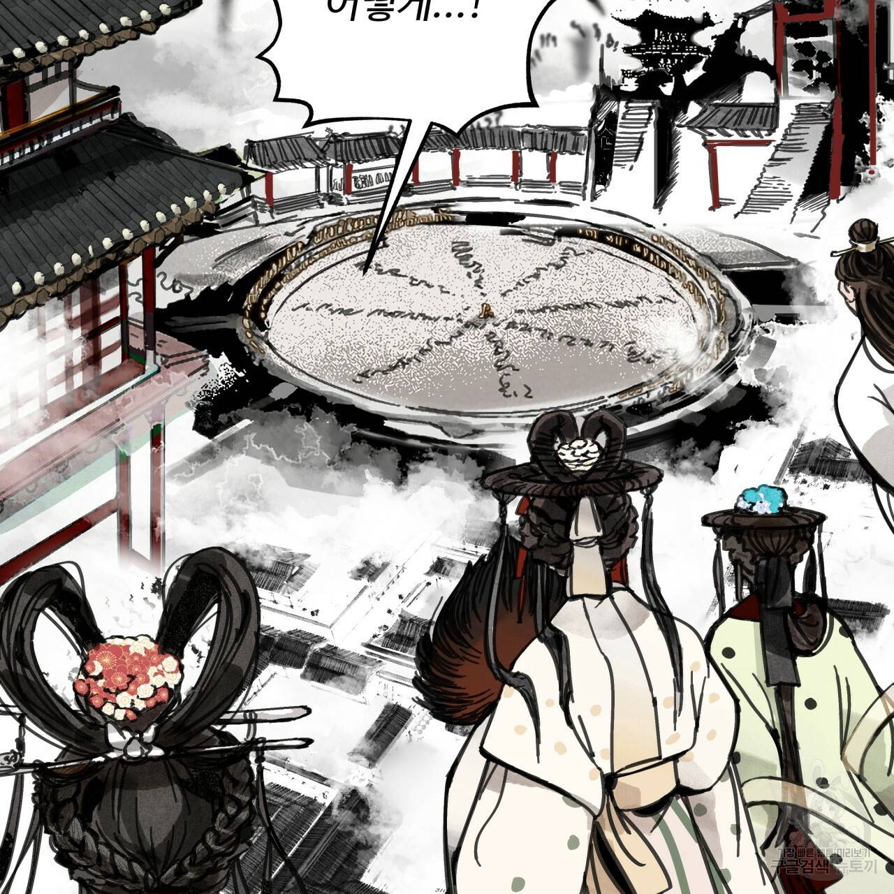 팔재 1화 36