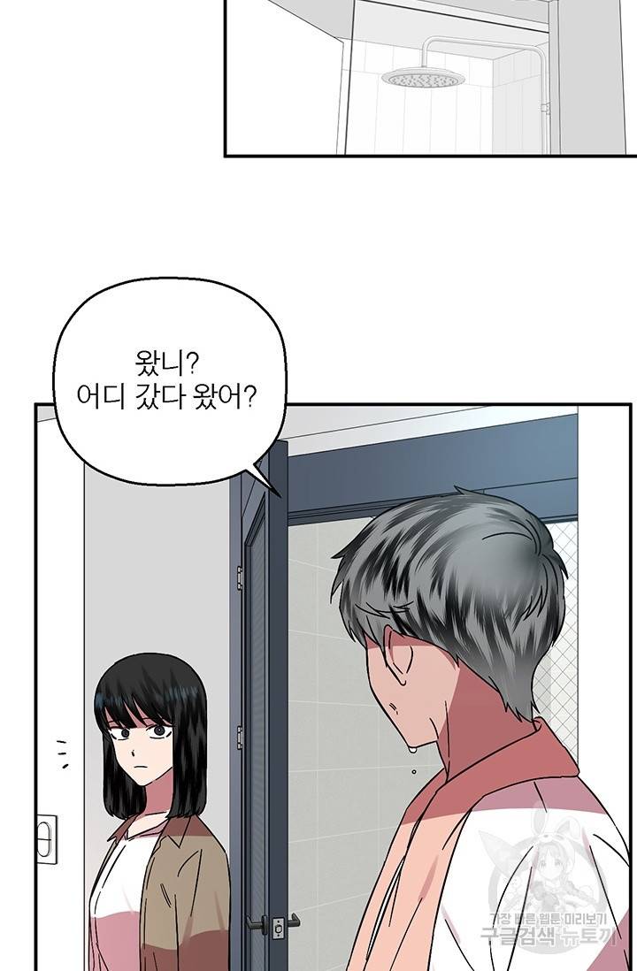 꽃밭에서 4화 3