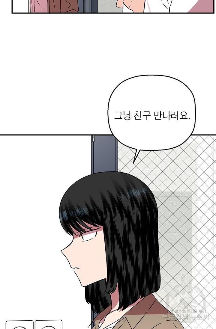 꽃밭에서 4화 4