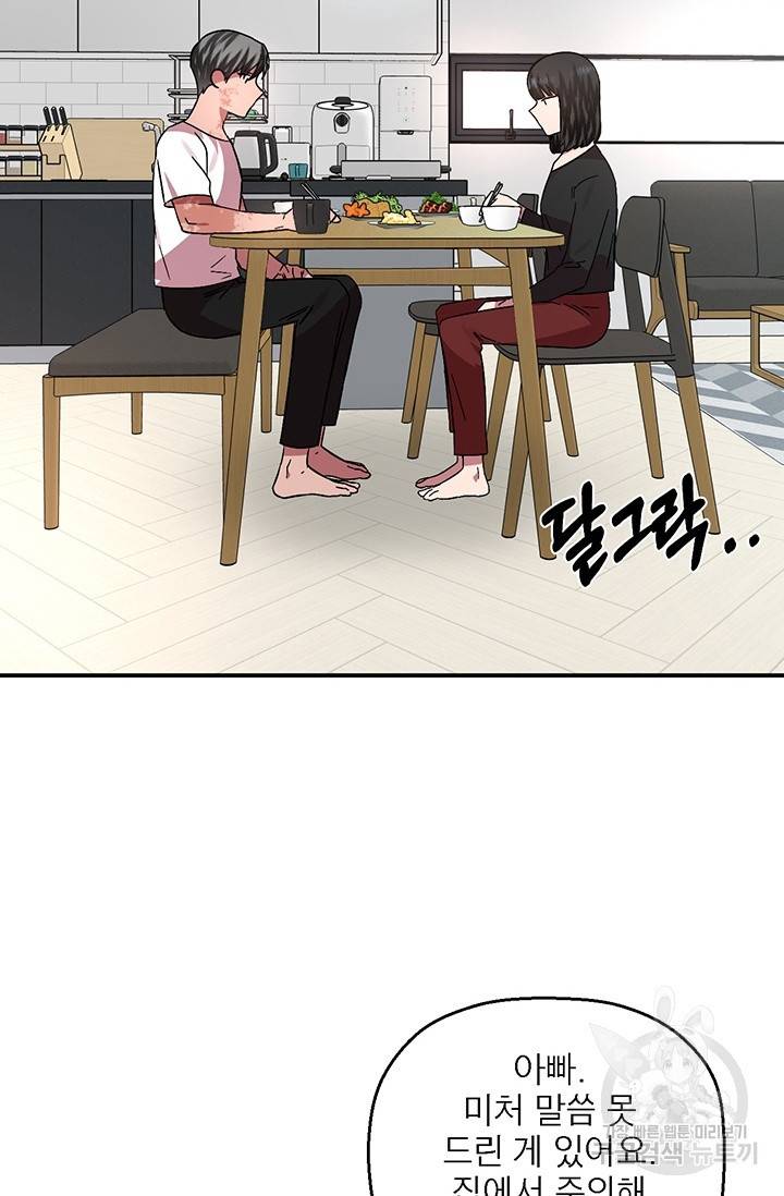 꽃밭에서 4화 7