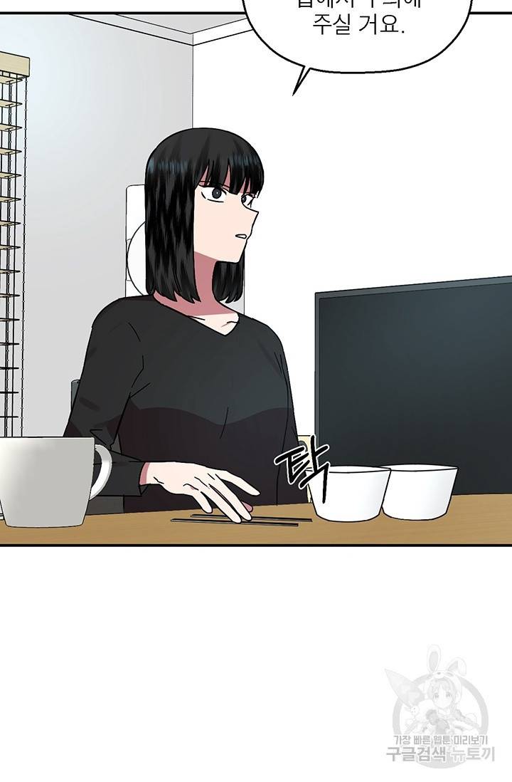 꽃밭에서 4화 8