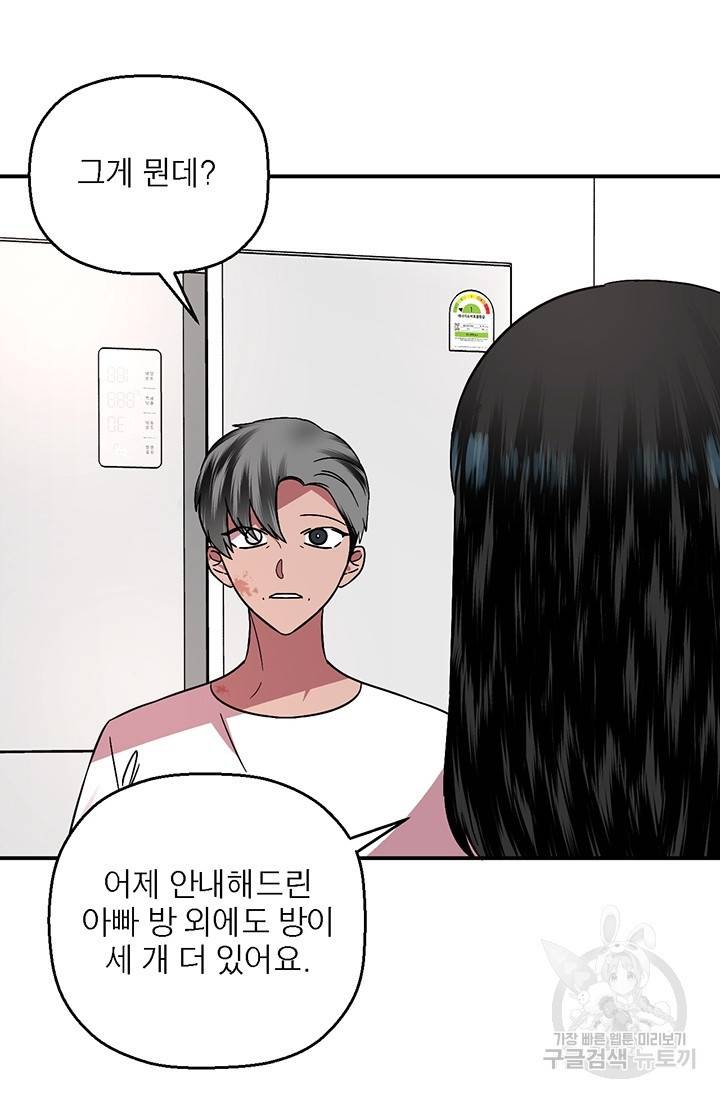 꽃밭에서 4화 9