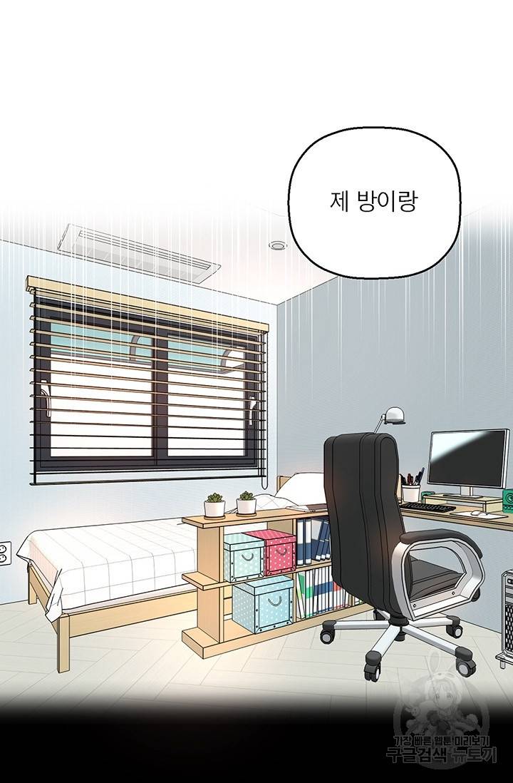 꽃밭에서 4화 10