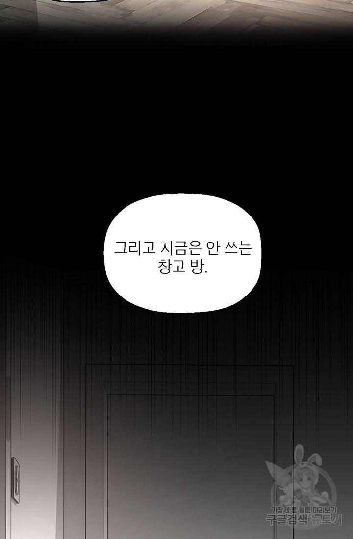 꽃밭에서 4화 12