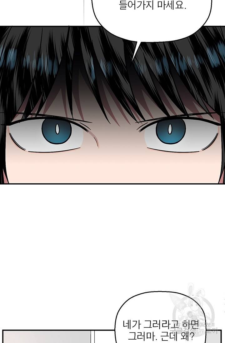 꽃밭에서 4화 14