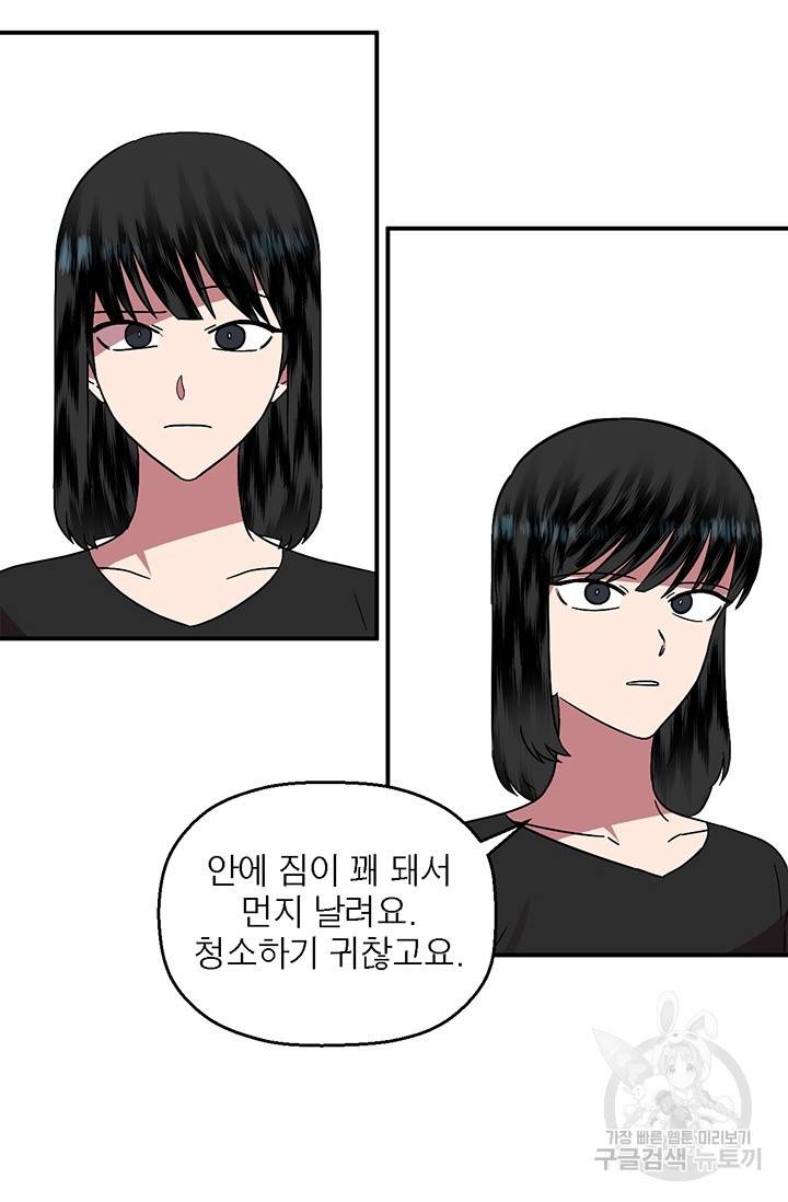 꽃밭에서 4화 16