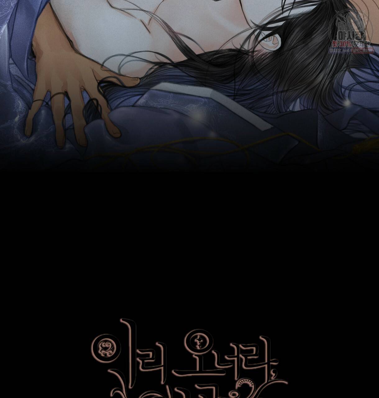 이리 오너라, 업고 놀자 46화 2
