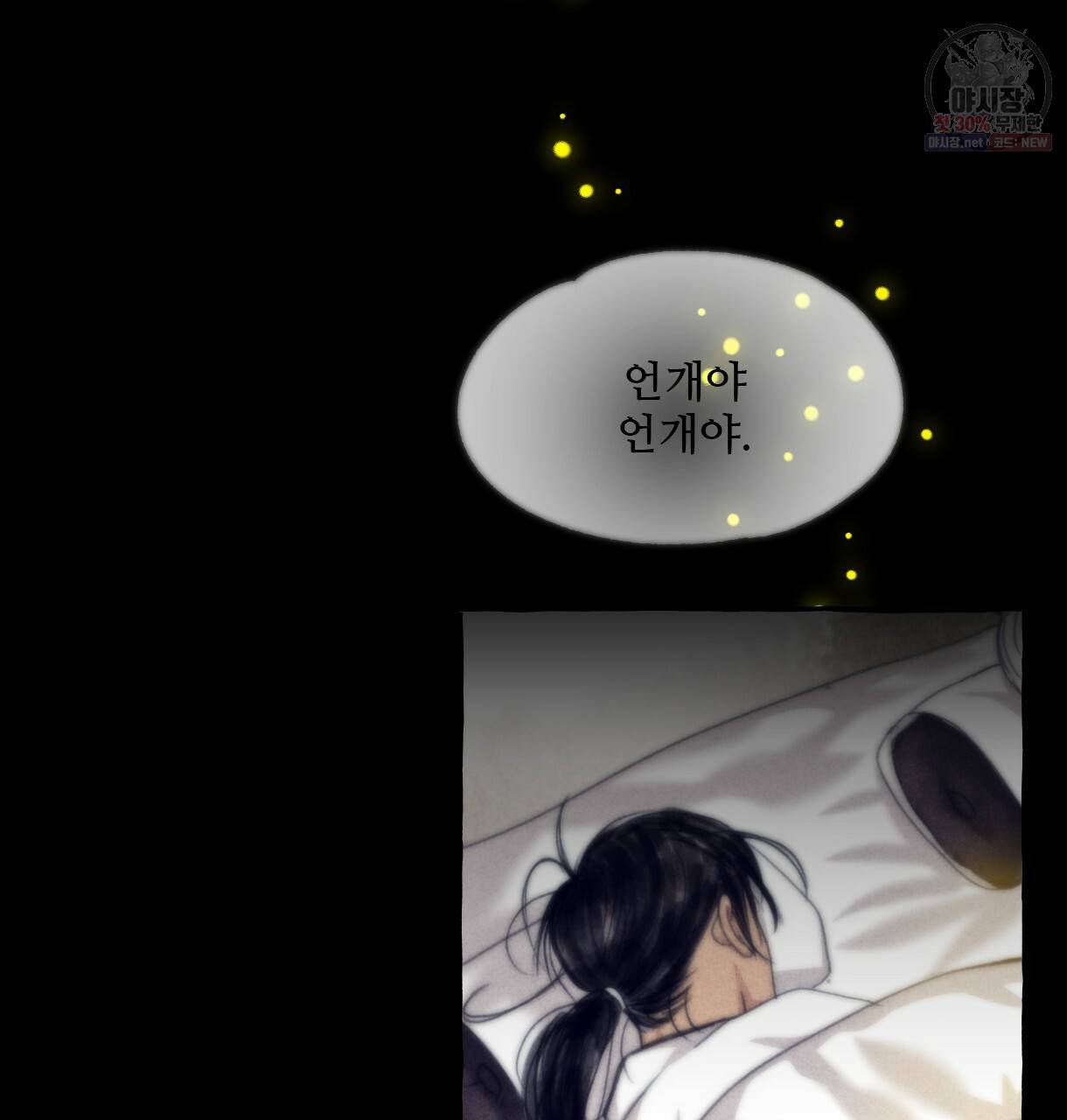 이리 오너라, 업고 놀자 46화 4