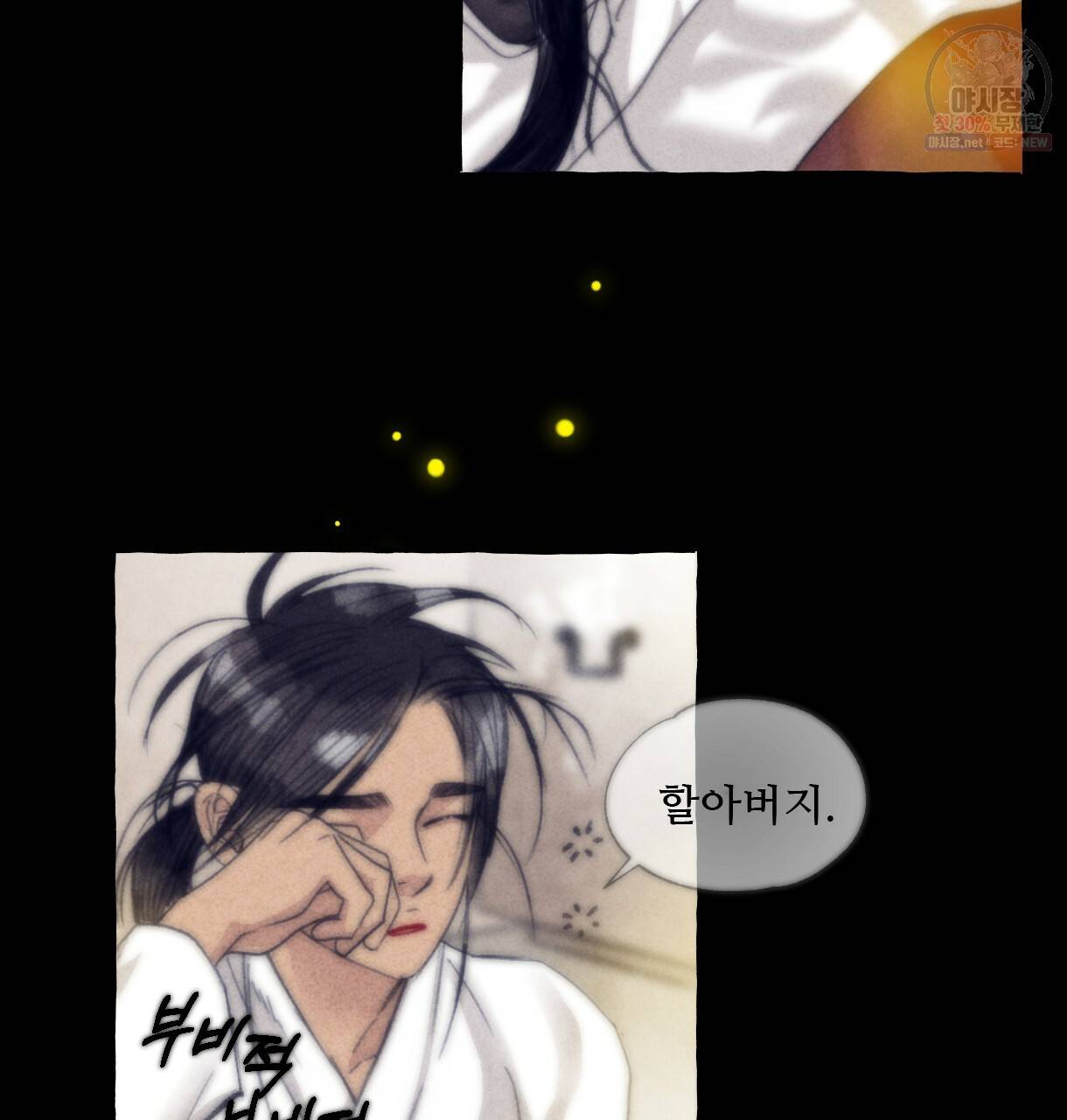 이리 오너라, 업고 놀자 46화 5