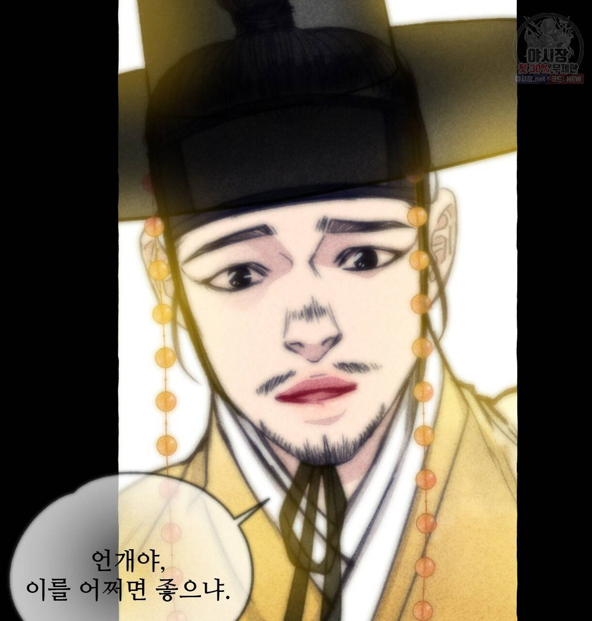 이리 오너라, 업고 놀자 46화 7