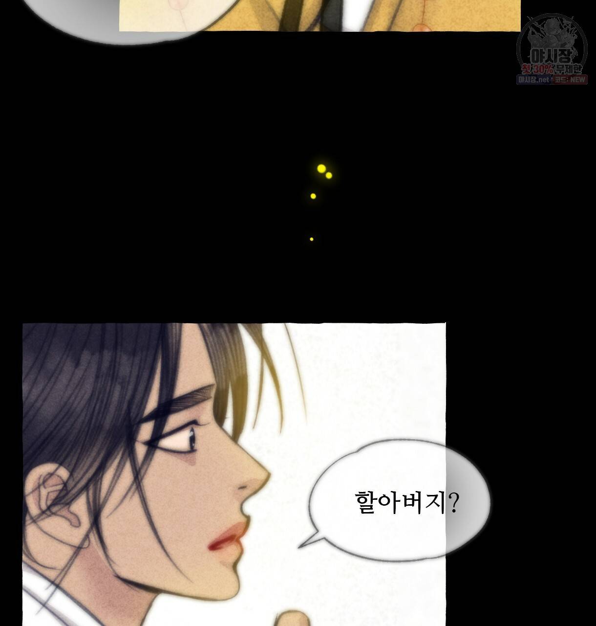 이리 오너라, 업고 놀자 46화 8