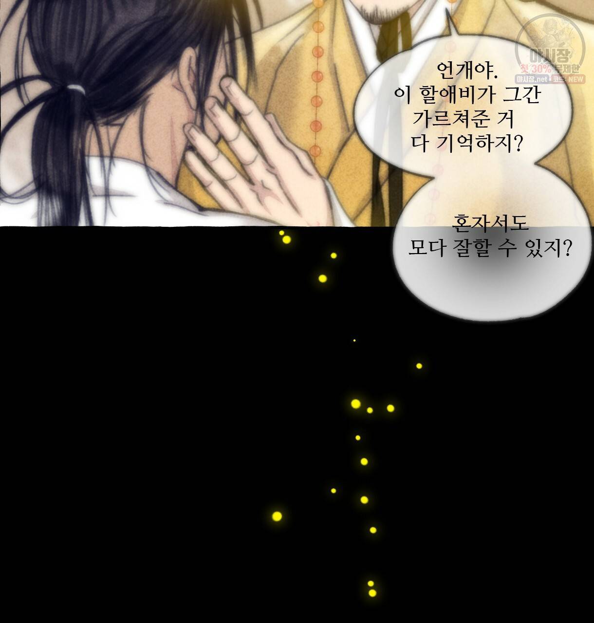 이리 오너라, 업고 놀자 46화 10