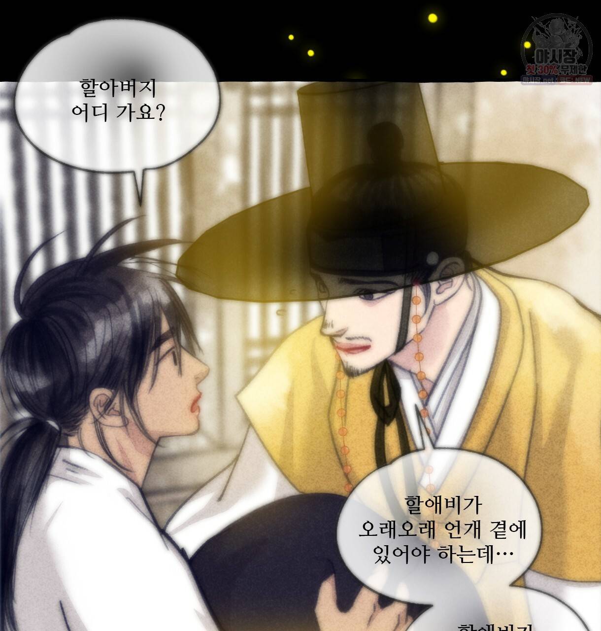 이리 오너라, 업고 놀자 46화 11