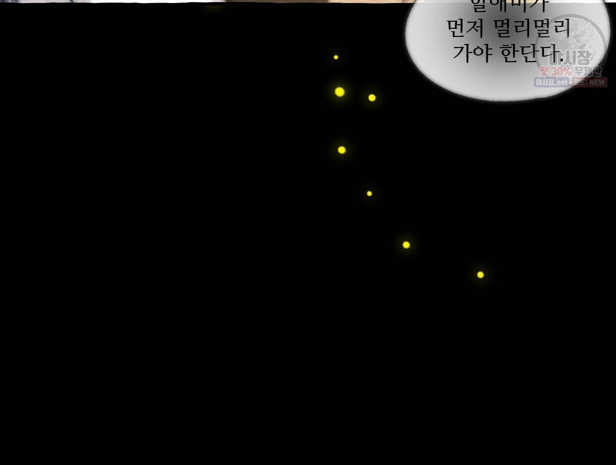 이리 오너라, 업고 놀자 46화 12