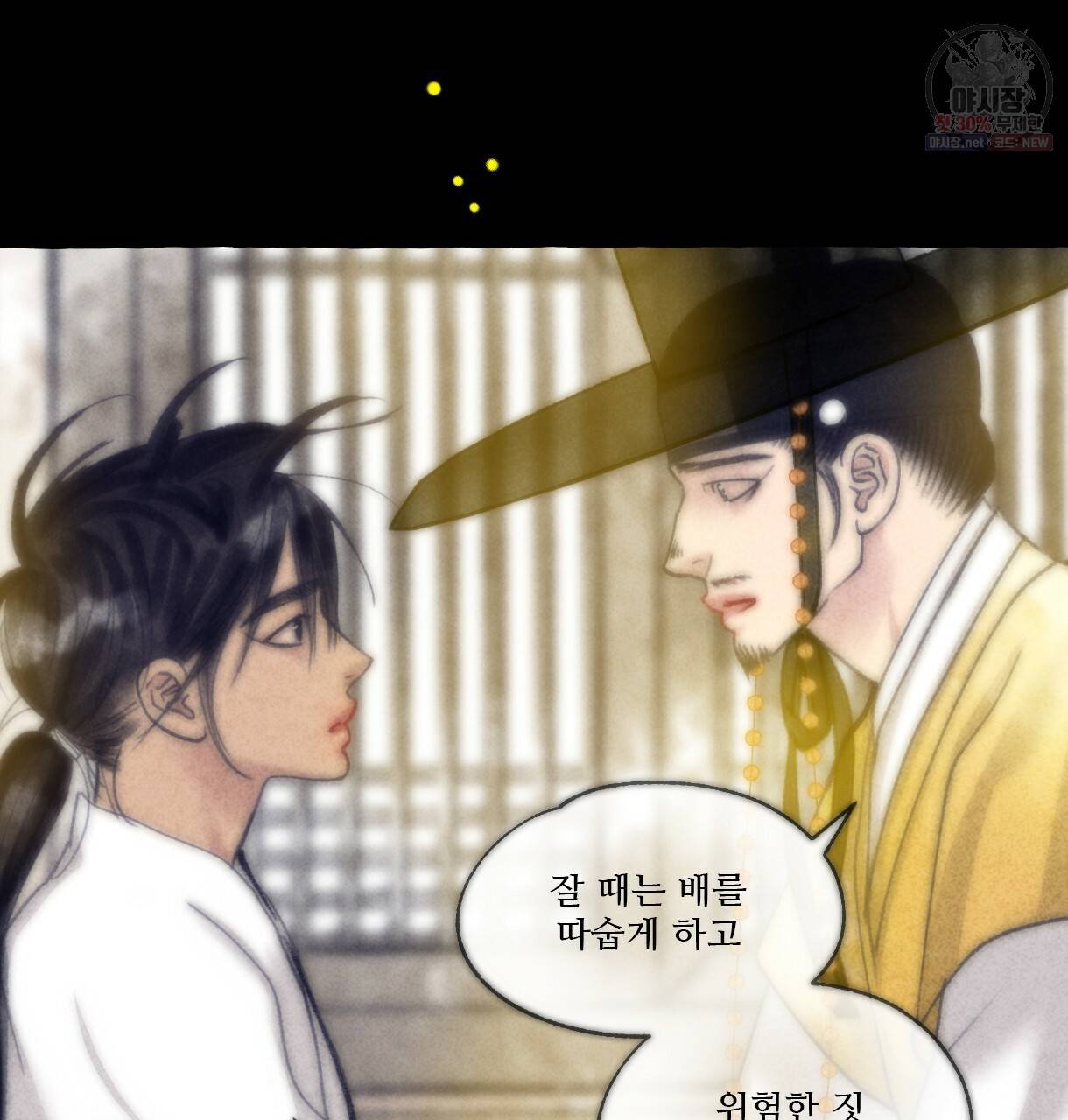 이리 오너라, 업고 놀자 46화 13