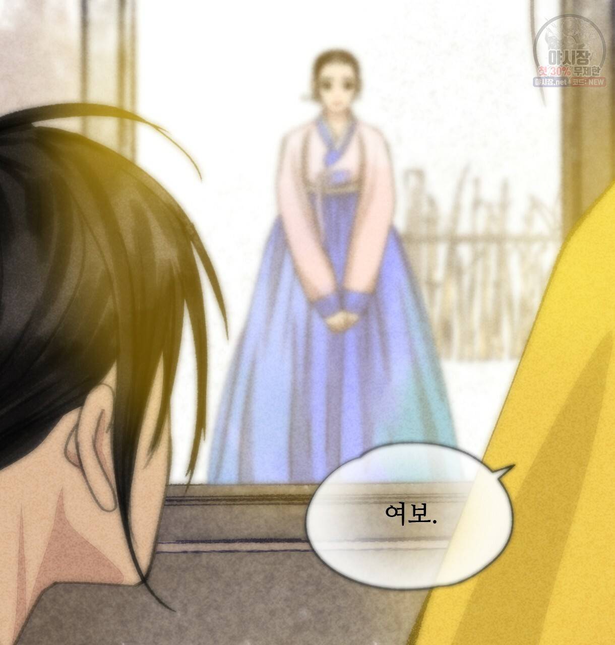 이리 오너라, 업고 놀자 46화 15