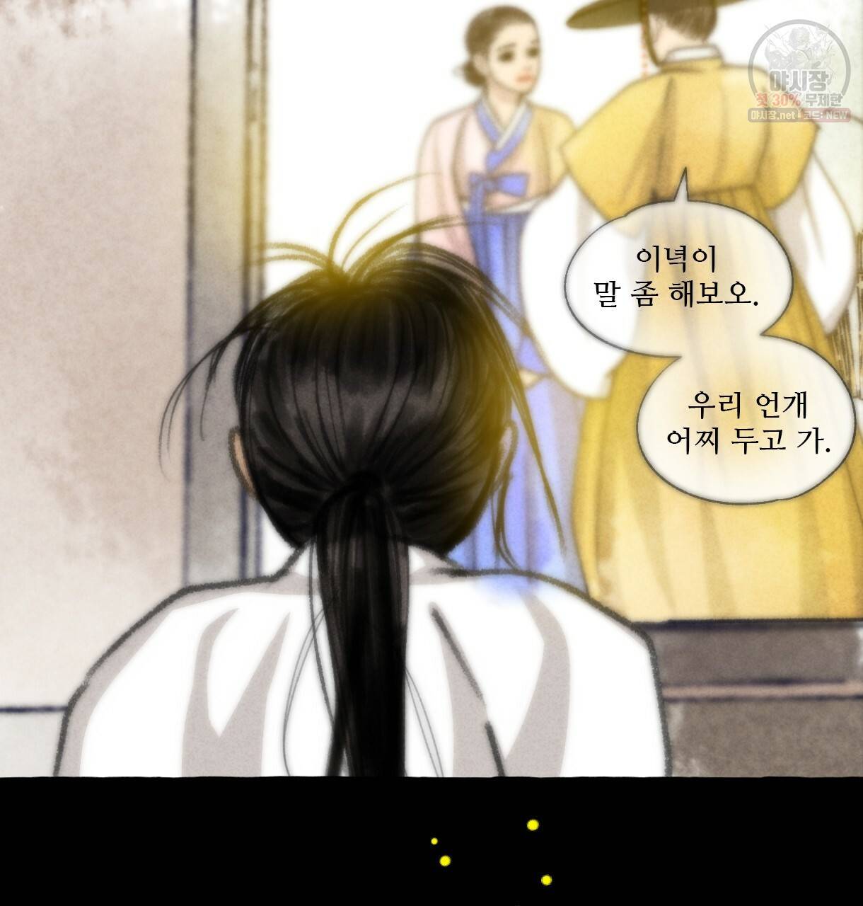 이리 오너라, 업고 놀자 46화 18