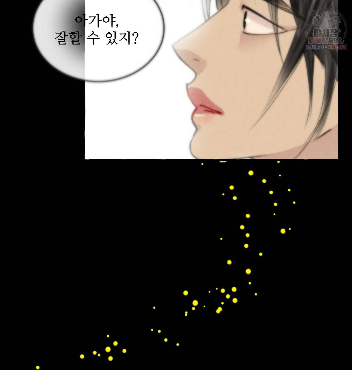 이리 오너라, 업고 놀자 46화 21