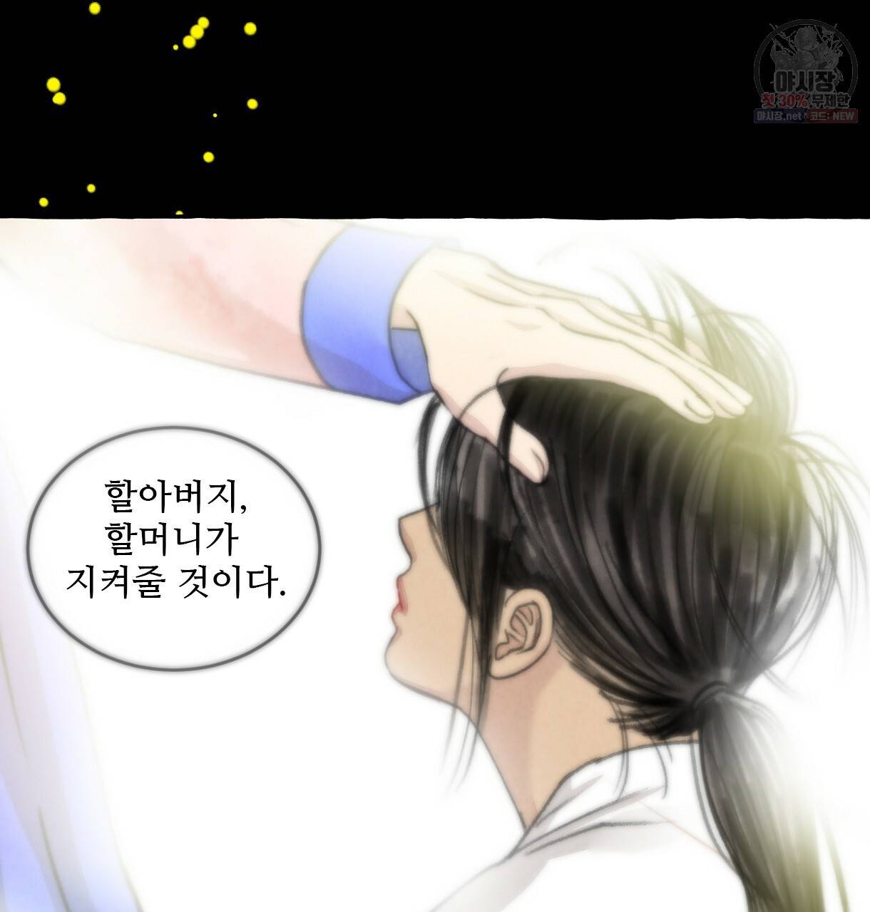 이리 오너라, 업고 놀자 46화 22