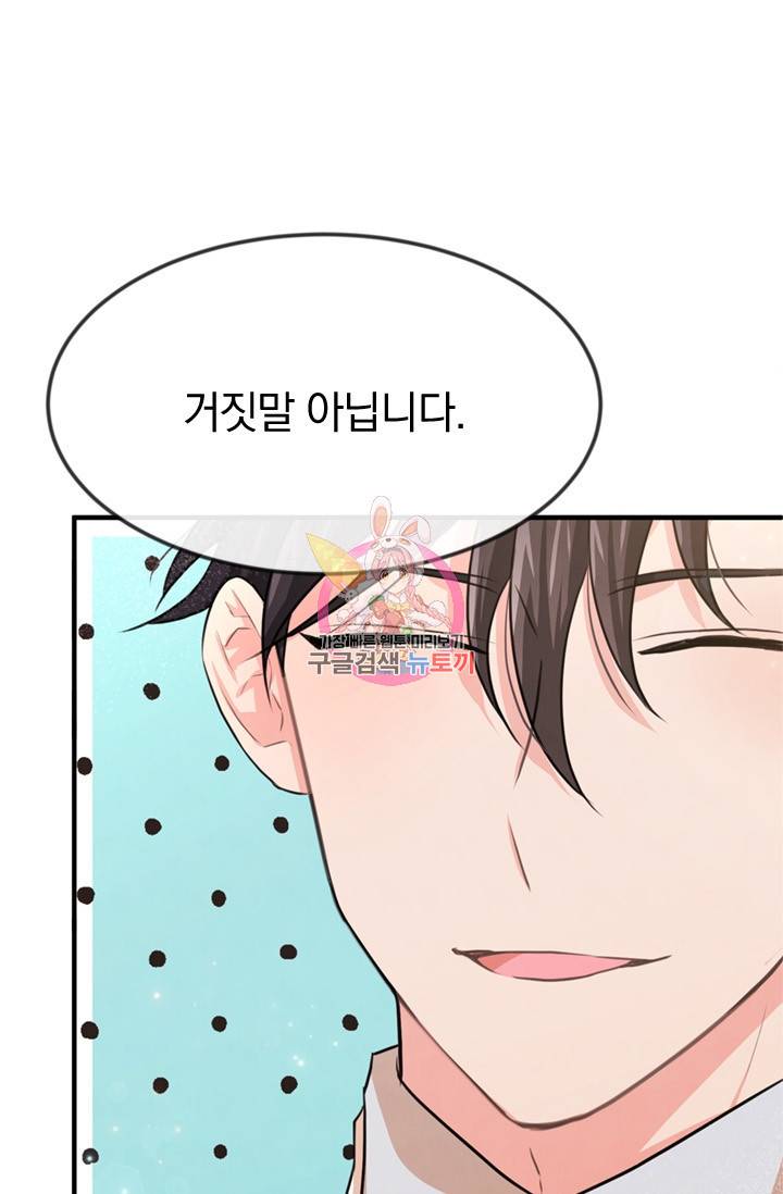 레이디 스칼렛 26화 1