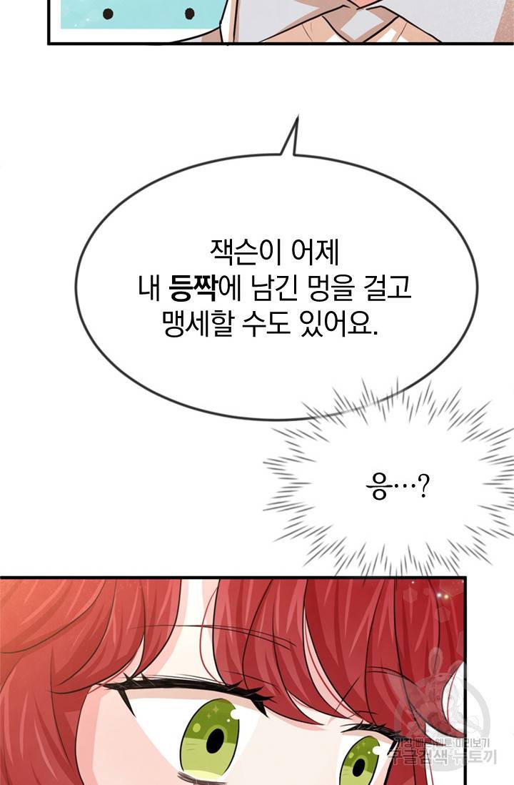 레이디 스칼렛 26화 2