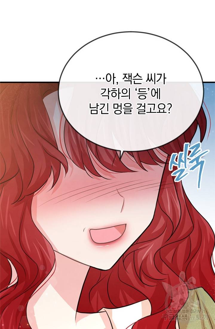 레이디 스칼렛 26화 4