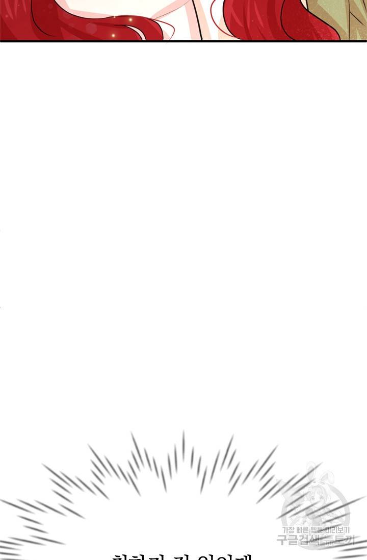 레이디 스칼렛 26화 5