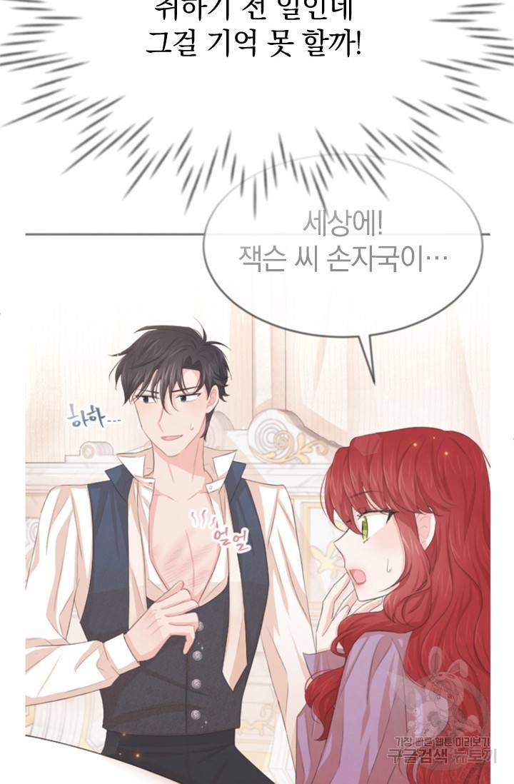 레이디 스칼렛 26화 6