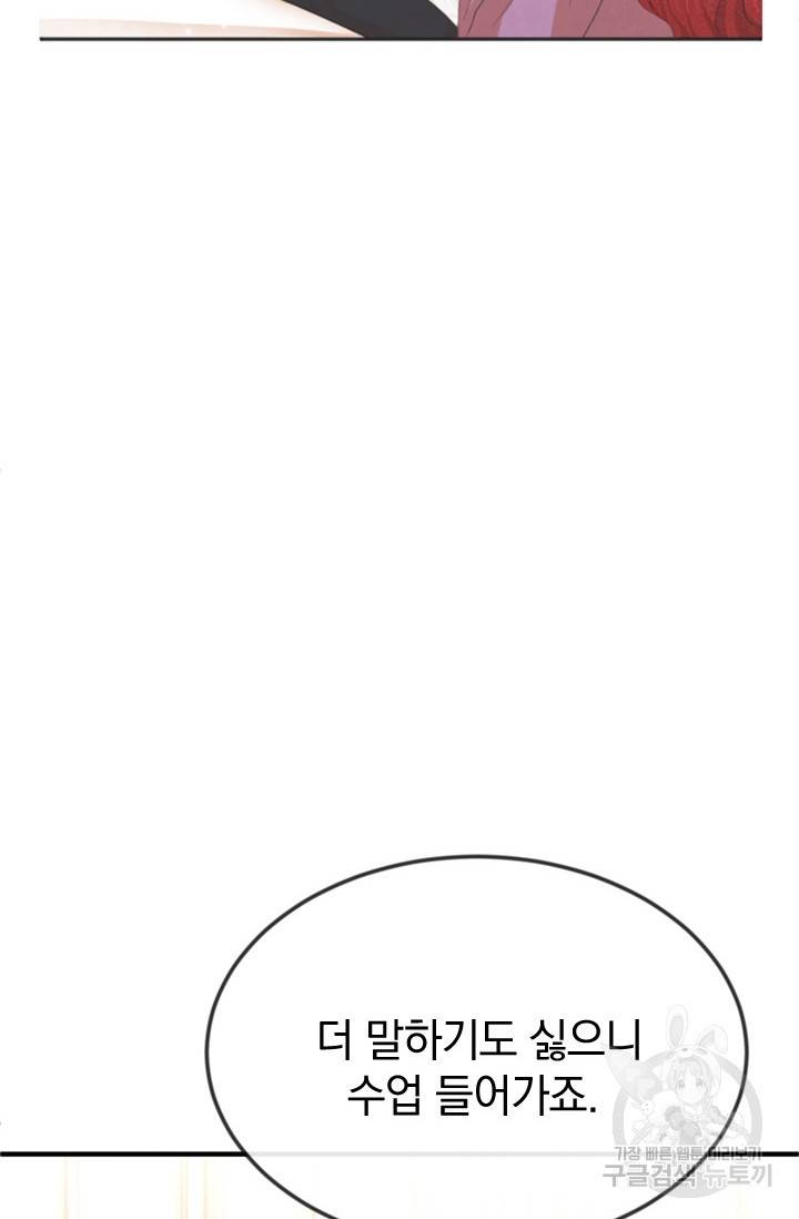 레이디 스칼렛 26화 7