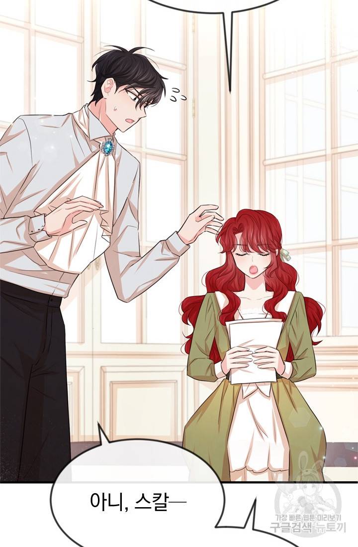 레이디 스칼렛 26화 8