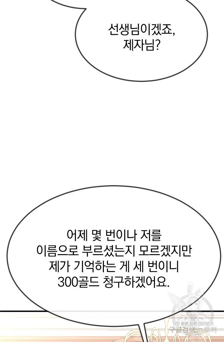 레이디 스칼렛 26화 9