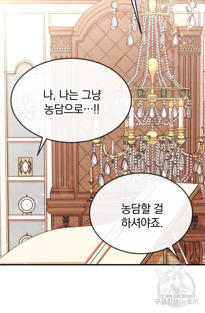 레이디 스칼렛 26화 10