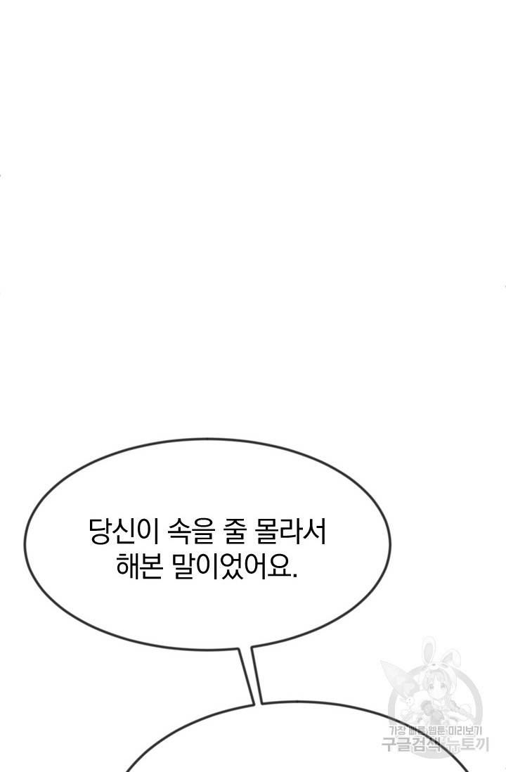 레이디 스칼렛 26화 11