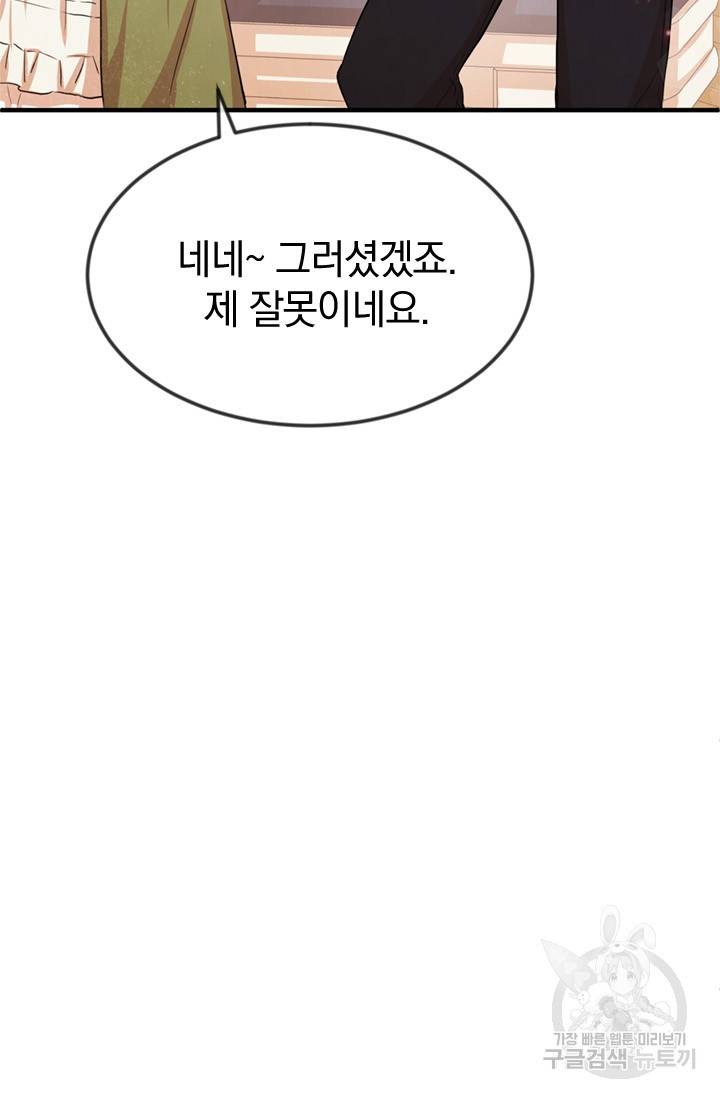 레이디 스칼렛 26화 13