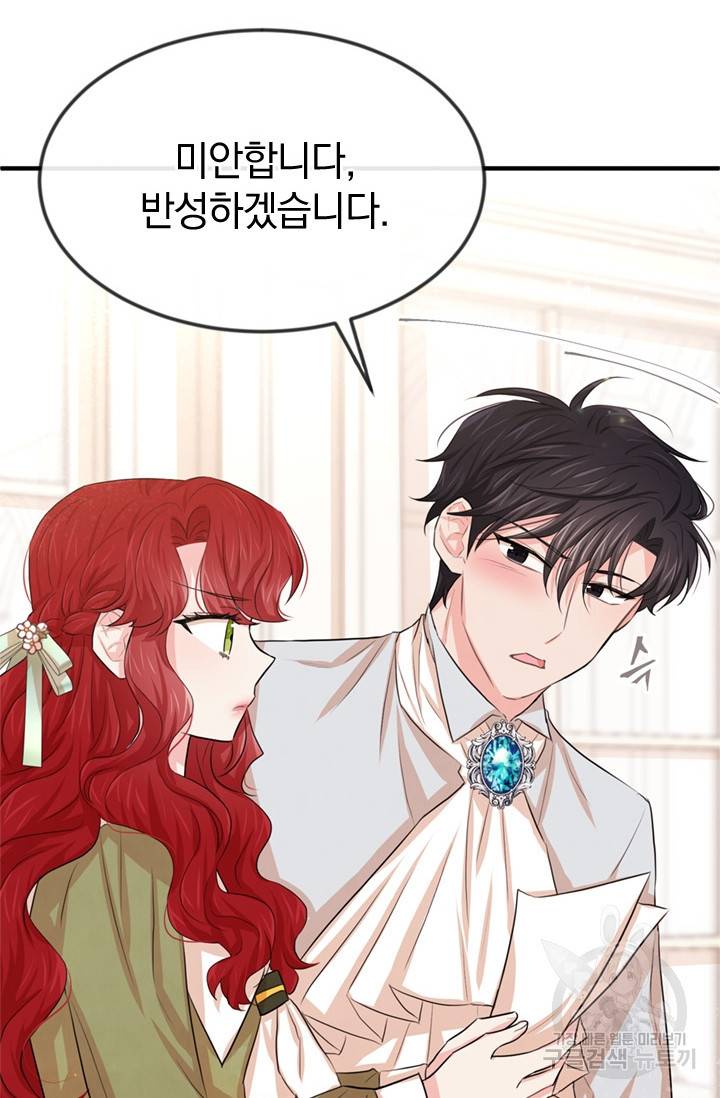 레이디 스칼렛 26화 14
