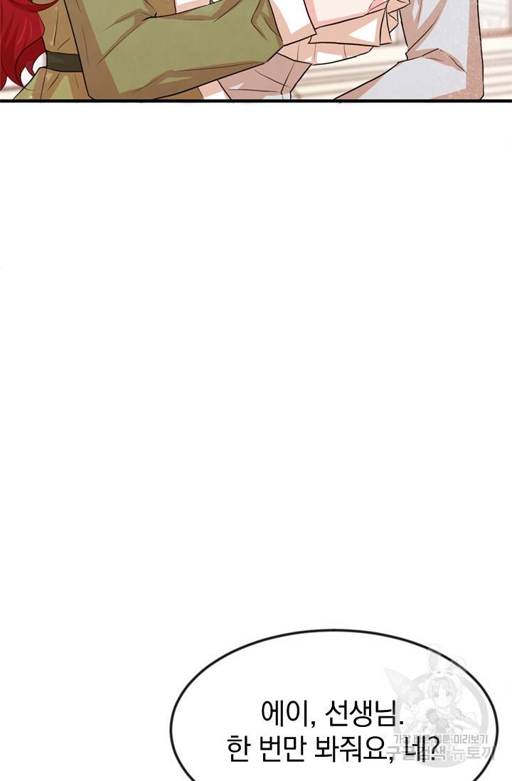 레이디 스칼렛 26화 15