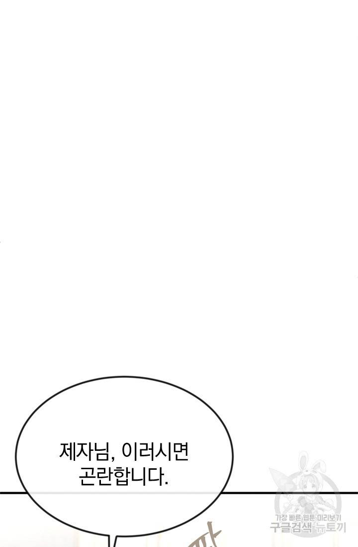 레이디 스칼렛 26화 17