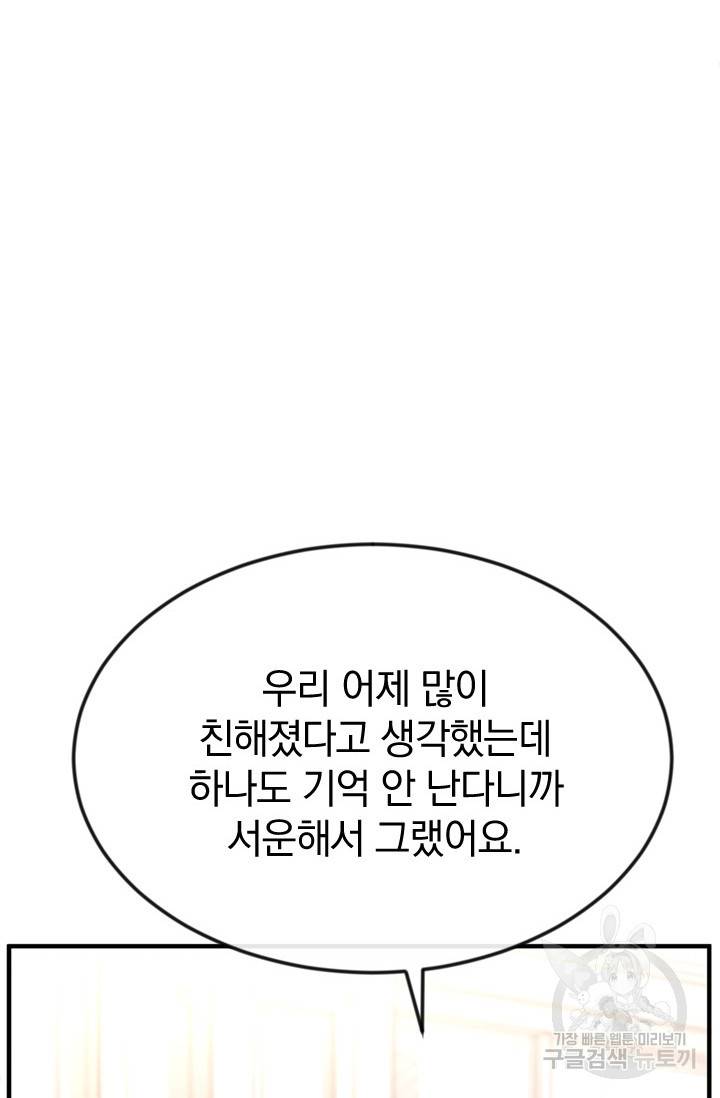 레이디 스칼렛 26화 19