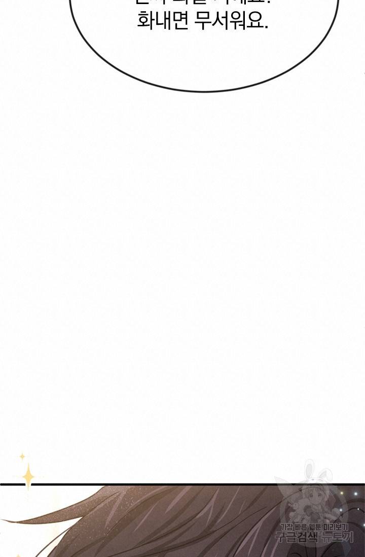 레이디 스칼렛 26화 21